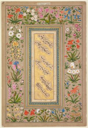 امضا شده توسط شاهزاده دارا شکوه - شیر خدا شاه ولایت علی - © The Aga Khan Museum