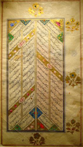 صفحه‌ای از دیوان شمس با تذهیب جدول‌کشی طلا (موزه‏ٔ سلطان‏ آباد اراک)
