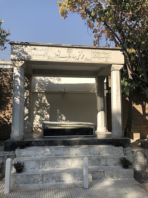 محمد تقی بهار