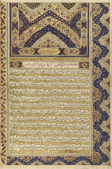 نسخه خطی کتاب آتشکده آذر ل