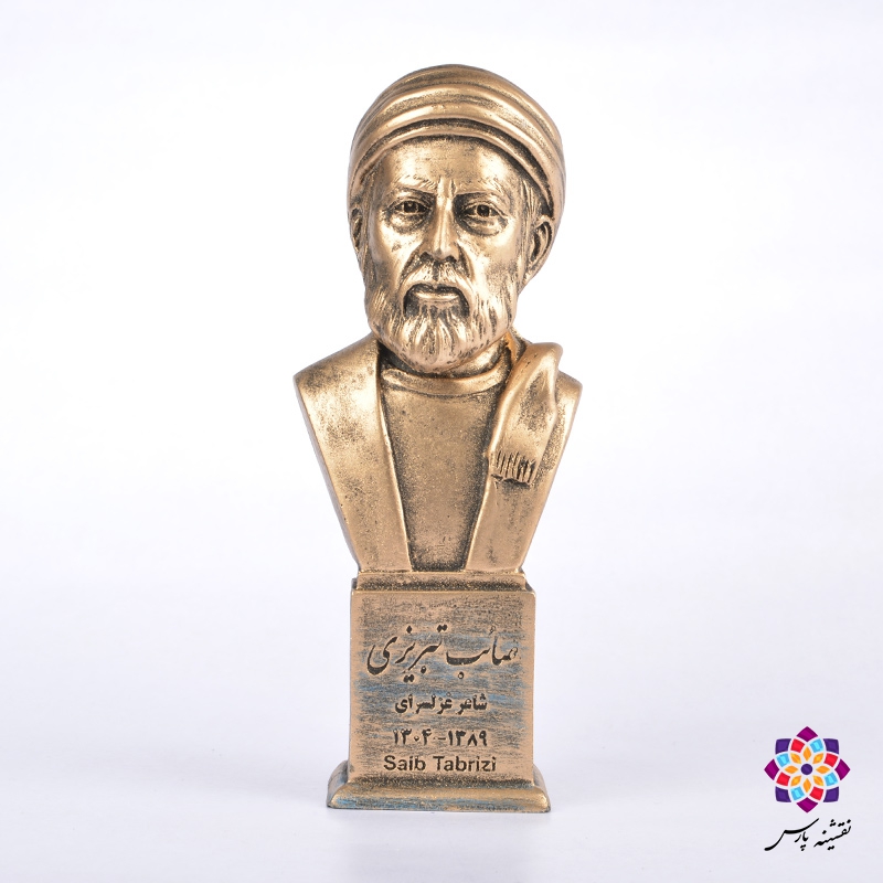 صائب تبریزی