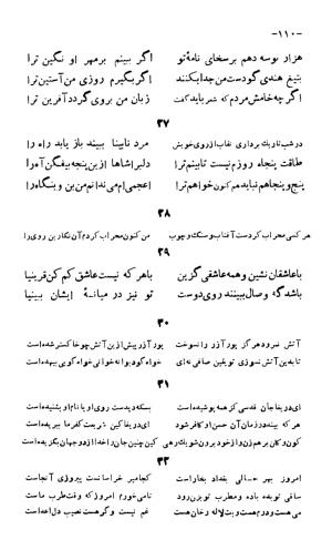 سخنان منظوم ابوسعید ابوالخیر به کوشش سعید نفیسی، طهران ۱۳۳۴ » تصویر 176