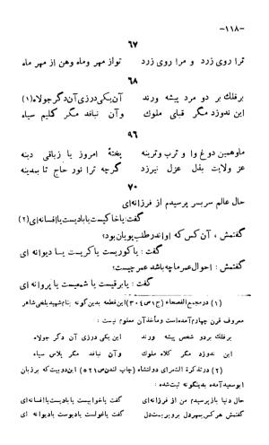 سخنان منظوم ابوسعید ابوالخیر به کوشش سعید نفیسی، طهران ۱۳۳۴ » تصویر 184