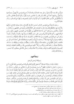 تاریخ بیهقی به تصحیح دکتر علی اکبر فیاض، انتشارات دانشگاه فردوسی مشهد، چاپ دوم، شهریور ۲۵۳۶ » تصویر 303