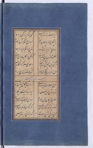 بوستان به خط  بابا شاه بن سلطان علی مورخ ۹۸۹ هجری قمری » تصویر 250