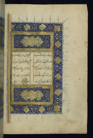 بوستان سعدی مذهب و مصور نوشته شده در قرن نهم هجری قمری در ایران » تصویر 9