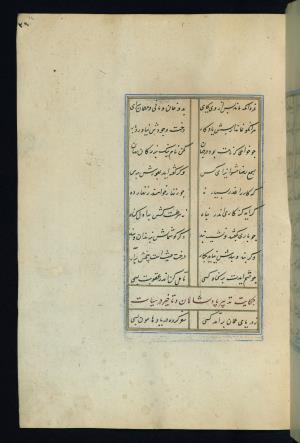 بوستان سعدی مذهب و مصور نوشته شده در قرن نهم هجری قمری در ایران » تصویر 36
