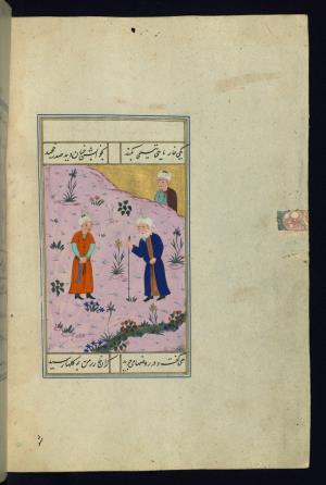 بوستان سعدی مذهب و مصور نوشته شده در قرن نهم هجری قمری در ایران » تصویر 115