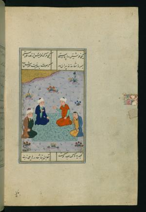 بوستان سعدی مذهب و مصور نوشته شده در قرن نهم هجری قمری در ایران » تصویر 191