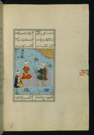 بوستان سعدی مذهب و مصور نوشته شده در قرن نهم هجری قمری در ایران » تصویر 243