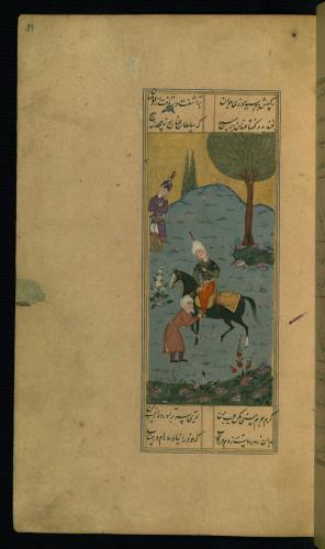 بوستان سعدی مذهب و مصور قرن دهم هجری قمری ایران » تصویر 82