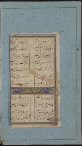 منتخب بوستان نسخه‌برداری شده به سال ۹۵۳ هجری قمری » تصویر 8
