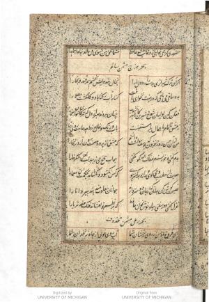 دیوان حافظ مورخ ۱۲۵۲ هجری قمری نوشته شده در لکهنو هند » تصویر 25