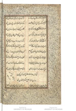 دیوان حافظ مورخ ۱۲۵۲ هجری قمری نوشته شده در لکهنو هند » تصویر 26