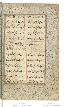 دیوان حافظ مورخ ۱۲۵۲ هجری قمری نوشته شده در لکهنو هند » تصویر 28