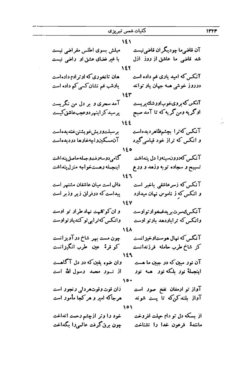 ورع 