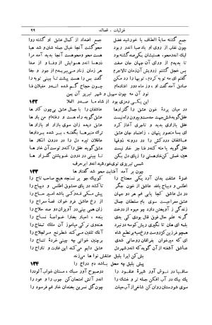 کلیات شمس تبریزی انتشارات امیرکبیر، تهران، ۱۳۷۶ » تصویر 89