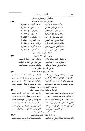 کلیات شمس تبریزی انتشارات امیرکبیر، تهران، ۱۳۷۶ » تصویر 144
