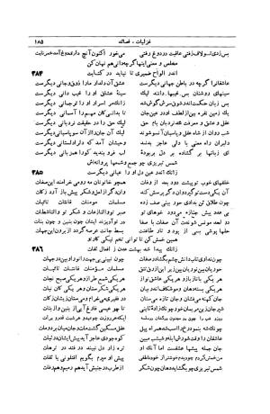 کلیات شمس تبریزی انتشارات امیرکبیر، تهران، ۱۳۷۶ » تصویر 175