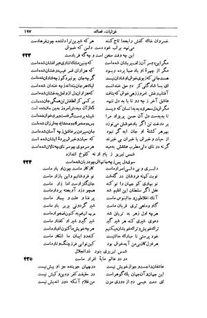 کلیات شمس تبریزی انتشارات امیرکبیر، تهران، ۱۳۷۶ » تصویر 187