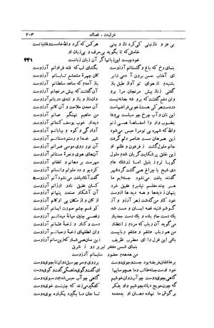 کلیات شمس تبریزی انتشارات امیرکبیر، تهران، ۱۳۷۶ » تصویر 193