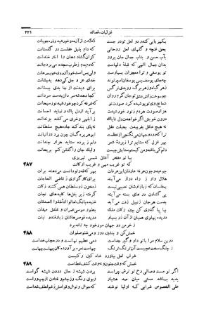 کلیات شمس تبریزی انتشارات امیرکبیر، تهران، ۱۳۷۶ » تصویر 211