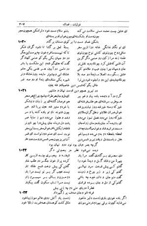 کلیات شمس تبریزی انتشارات امیرکبیر، تهران، ۱۳۷۶ » تصویر 397