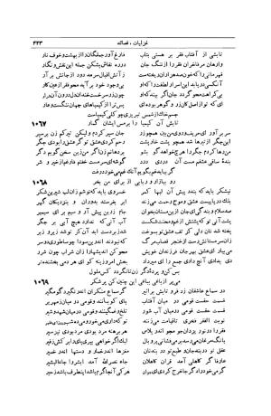 کلیات شمس تبریزی انتشارات امیرکبیر، تهران، ۱۳۷۶ » تصویر 413