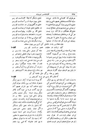 کلیات شمس تبریزی انتشارات امیرکبیر، تهران، ۱۳۷۶ » تصویر 418