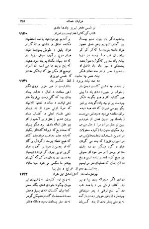 کلیات شمس تبریزی انتشارات امیرکبیر، تهران، ۱۳۷۶ » تصویر 441