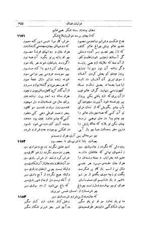 کلیات شمس تبریزی انتشارات امیرکبیر، تهران، ۱۳۷۶ » تصویر 445