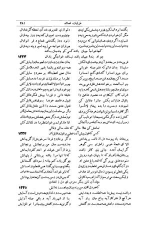 کلیات شمس تبریزی انتشارات امیرکبیر، تهران، ۱۳۷۶ » تصویر 471