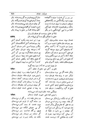 کلیات شمس تبریزی انتشارات امیرکبیر، تهران، ۱۳۷۶ » تصویر 479