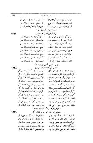 کلیات شمس تبریزی انتشارات امیرکبیر، تهران، ۱۳۷۶ » تصویر 513