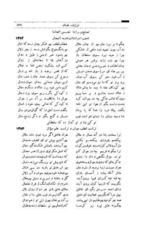 کلیات شمس تبریزی انتشارات امیرکبیر، تهران، ۱۳۷۶ » تصویر 515