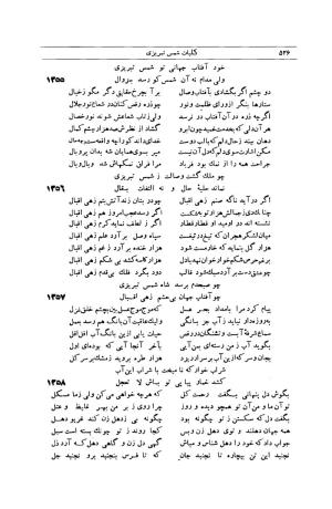 کلیات شمس تبریزی انتشارات امیرکبیر، تهران، ۱۳۷۶ » تصویر 516