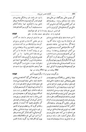 کلیات شمس تبریزی انتشارات امیرکبیر، تهران، ۱۳۷۶ » تصویر 526