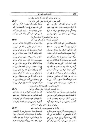 کلیات شمس تبریزی انتشارات امیرکبیر، تهران، ۱۳۷۶ » تصویر 534