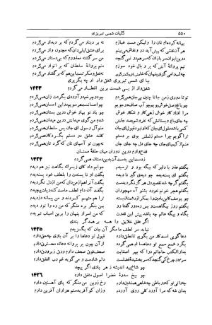 کلیات شمس تبریزی انتشارات امیرکبیر، تهران، ۱۳۷۶ » تصویر 540