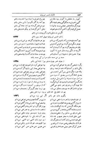 کلیات شمس تبریزی انتشارات امیرکبیر، تهران، ۱۳۷۶ » تصویر 544