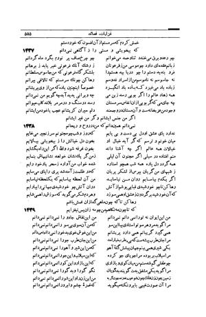 کلیات شمس تبریزی انتشارات امیرکبیر، تهران، ۱۳۷۶ » تصویر 545