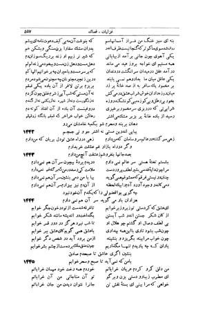 کلیات شمس تبریزی انتشارات امیرکبیر، تهران، ۱۳۷۶ » تصویر 547
