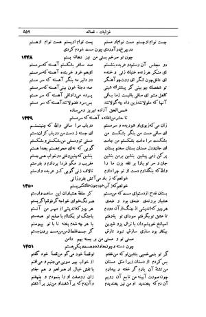 کلیات شمس تبریزی انتشارات امیرکبیر، تهران، ۱۳۷۶ » تصویر 549