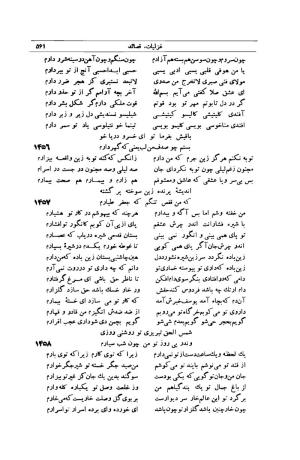 کلیات شمس تبریزی انتشارات امیرکبیر، تهران، ۱۳۷۶ » تصویر 551