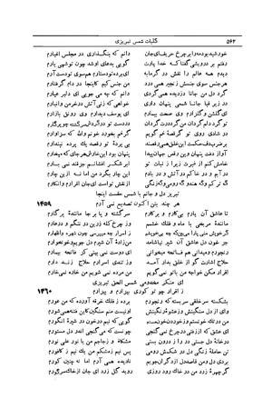 کلیات شمس تبریزی انتشارات امیرکبیر، تهران، ۱۳۷۶ » تصویر 552