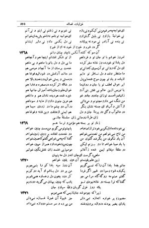 کلیات شمس تبریزی انتشارات امیرکبیر، تهران، ۱۳۷۶ » تصویر 555