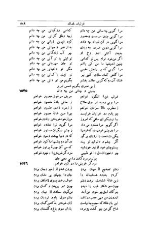 کلیات شمس تبریزی انتشارات امیرکبیر، تهران، ۱۳۷۶ » تصویر 579