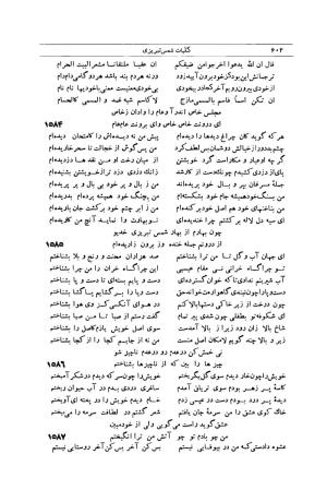 کلیات شمس تبریزی انتشارات امیرکبیر، تهران، ۱۳۷۶ » تصویر 592