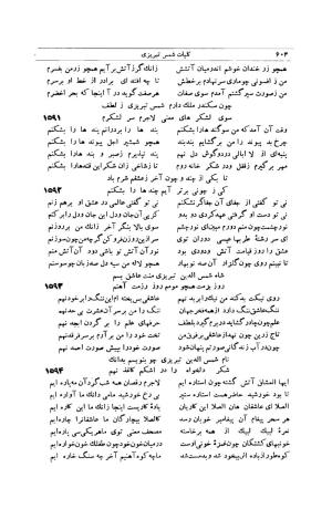 کلیات شمس تبریزی انتشارات امیرکبیر، تهران، ۱۳۷۶ » تصویر 594