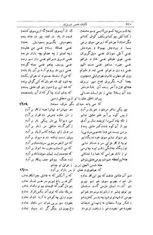 کلیات شمس تبریزی انتشارات امیرکبیر، تهران، ۱۳۷۶ » تصویر 600